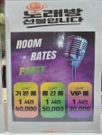 푸른섬노래연습장