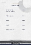 하늘천숯불갈비 대전유성점