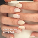 미니네일풀리메디광명철산점 | 풀링네일