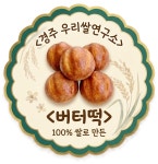 경주 우리쌀연구소