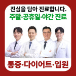 바른시선한의원