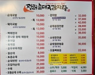 장터순대국 감자탕 무선점