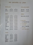 아리스킨케어