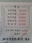 박가네순대