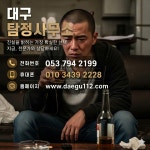 대구탐정사무소