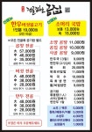전골잘하는곰집