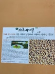 신박사콩사랑