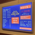1982논현황소곱창 수유직영점