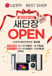 LG전자베스트샵 중산점