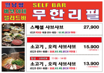 최다연샤브샤브 풍암동 본점