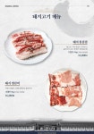 하늘천숯불갈비 대전유성점