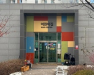 꿈빛어린이집