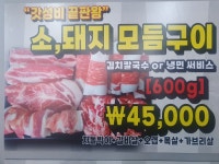 농장사람들 현대시장점