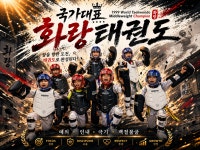 화랑태권도 & JB줄넘기클럽