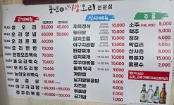 풍년가생오리