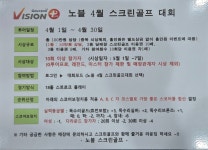 골프존 노블스크린 서울동대문점