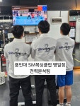 용인대 SM복싱클럽 명일점