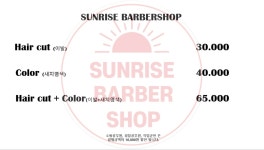 SUN'S BARBER SHOP(선스바버샵)자판기 | 선라이즈바버샵