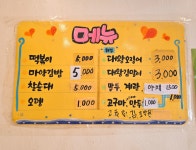 오케이분식