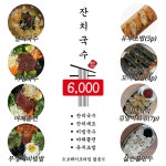 삶은국수