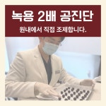 조율한의원 인천검단