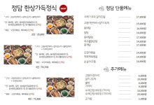 화덕생선구이정담어가