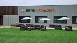 양평다원주야간보호센터