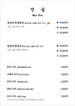 관호 광화문점