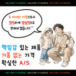 대박중고타이어 물금점