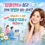 이좋은치과의원