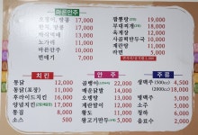 옛날시골통닭