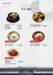 하늘천숯불갈비 대전유성점