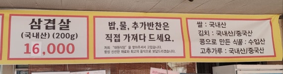 대원기사식당