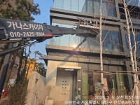 가나스카이차