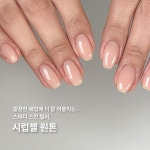 미니네일풀리메디광명철산점 | 풀링네일