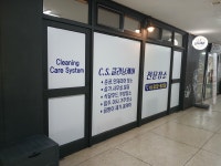 클리닝케어