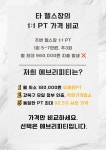 에브리피티 소그룹 헬스&PT 수유점