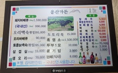 용산가든