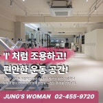 정스짐 여성전문 PT&헬스 구의점