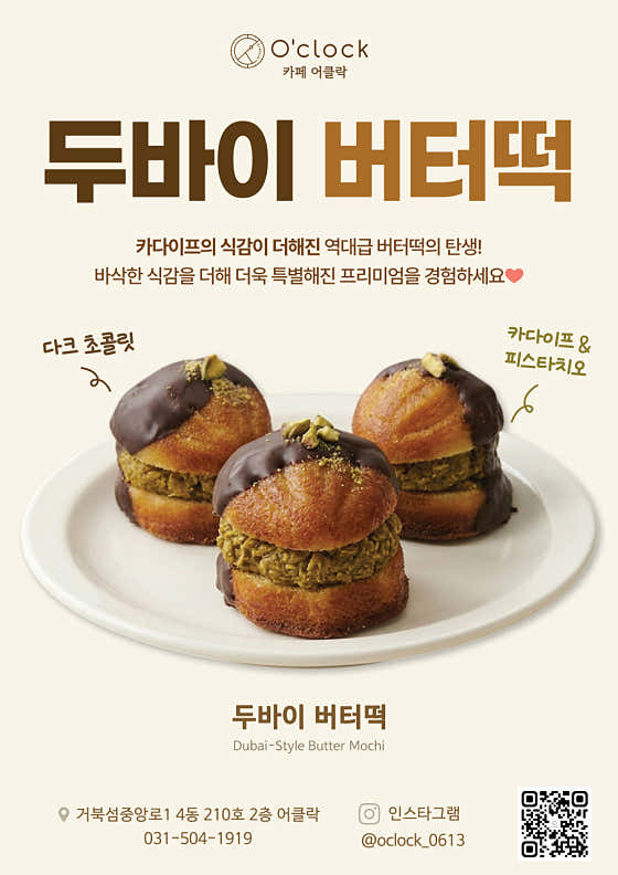 어클락 카페 거북섬점 사진