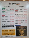 능이와백숙 본점