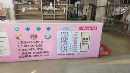 베스트크린세탁소