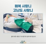 수성더원치과의원