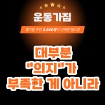 운동가짐 헬스장 PT 별내점