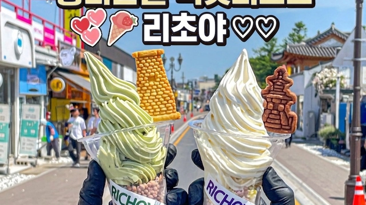 리초야 크리머리