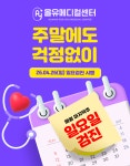 올유메디컬의원