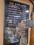 금송오리와삼계탕