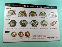 역전양평해장국 구암점