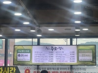 추오정남원추어탕 안양석수점