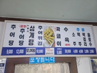 외가추어탕